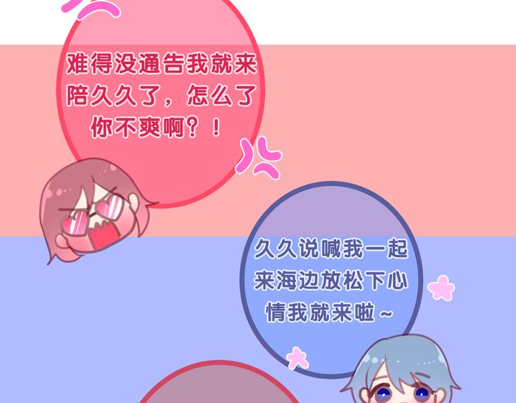 《六月的不期而遇-《六月的不可思议系列》》第55话 心跳游戏 第15页