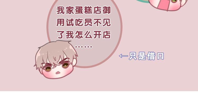 《六月的不期而遇-《六月的不可思议系列》》第55话 心跳游戏 第17页