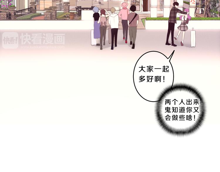 《六月的不期而遇-《六月的不可思议系列》》第55话 心跳游戏 第20页