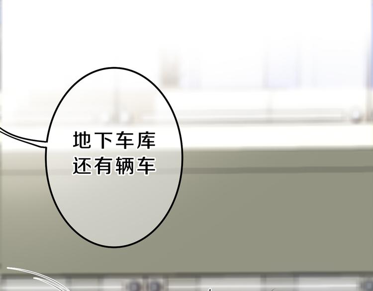 《六月的不期而遇-《六月的不可思议系列》》第55话 心跳游戏 第22页