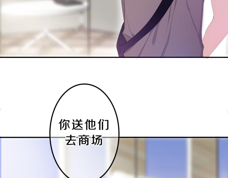 《六月的不期而遇-《六月的不可思议系列》》第55话 心跳游戏 第24页