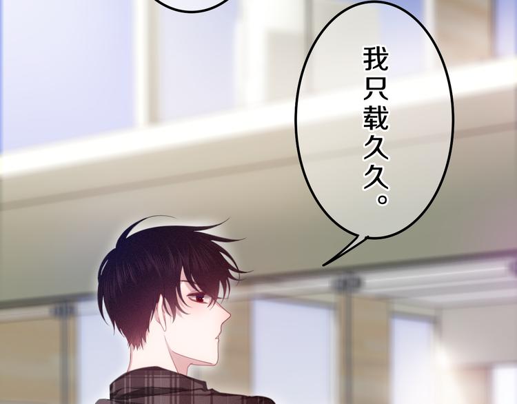 《六月的不期而遇-《六月的不可思议系列》》第55话 心跳游戏 第25页
