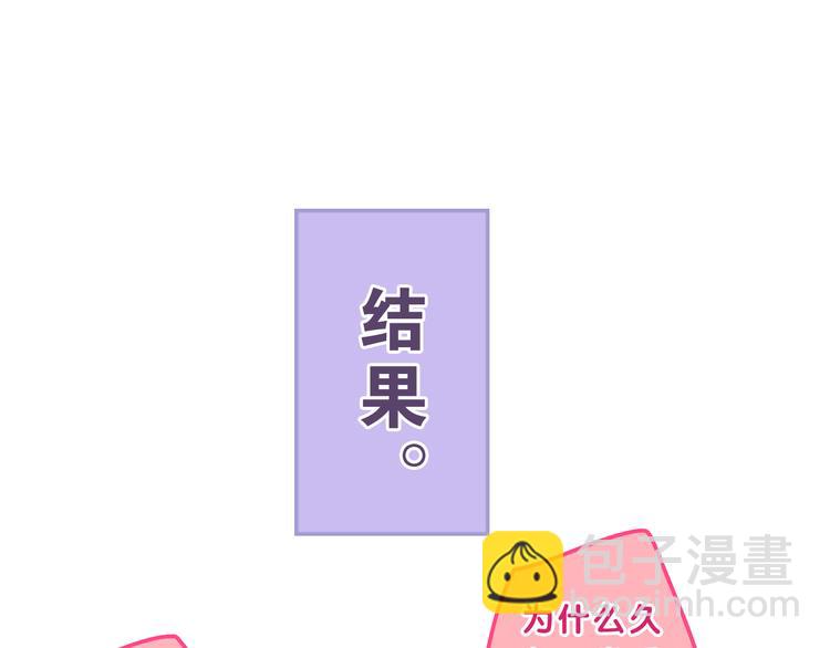 《六月的不期而遇-《六月的不可思议系列》》第55话 心跳游戏 第27页
