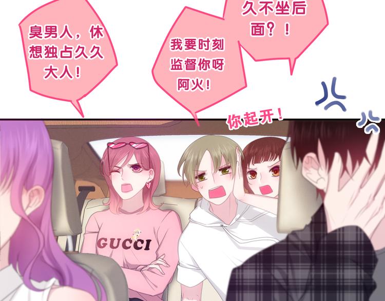 《六月的不期而遇-《六月的不可思议系列》》第55话 心跳游戏 第28页