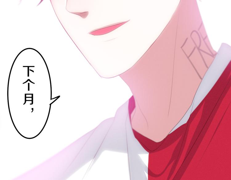 《六月的不期而遇-《六月的不可思议系列》》第55话 心跳游戏 第2页