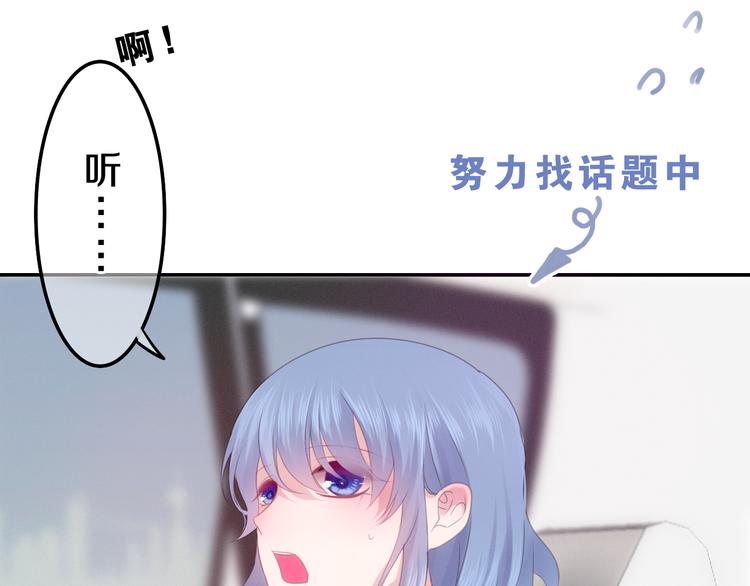 《六月的不期而遇-《六月的不可思议系列》》第55话 心跳游戏 第33页