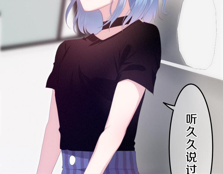《六月的不期而遇-《六月的不可思议系列》》第55话 心跳游戏 第34页