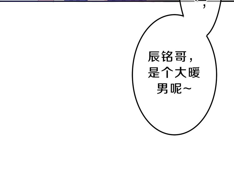 《六月的不期而遇-《六月的不可思议系列》》第55话 心跳游戏 第35页