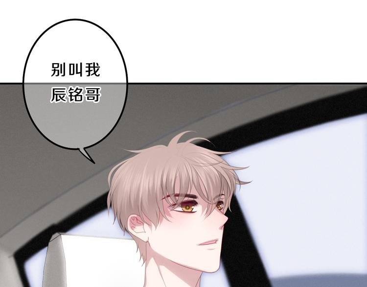 《六月的不期而遇-《六月的不可思议系列》》第55话 心跳游戏 第36页