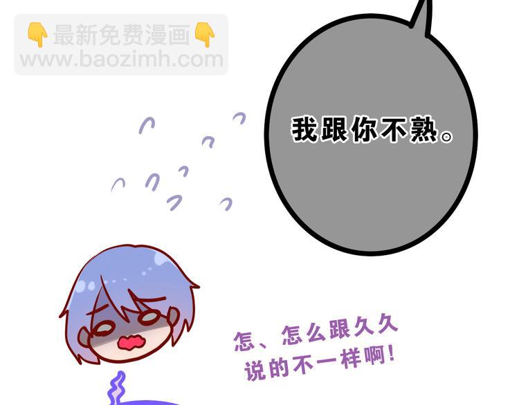 《六月的不期而遇-《六月的不可思议系列》》第55话 心跳游戏 第38页