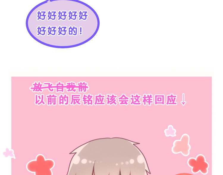 《六月的不期而遇-《六月的不可思议系列》》第55话 心跳游戏 第39页