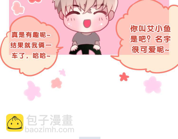 《六月的不期而遇-《六月的不可思议系列》》第55话 心跳游戏 第40页