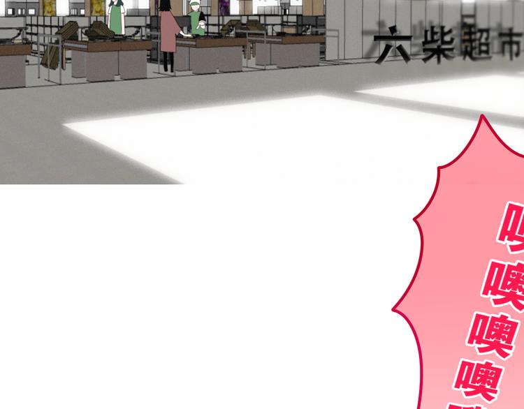 《六月的不期而遇-《六月的不可思议系列》》第55话 心跳游戏 第42页