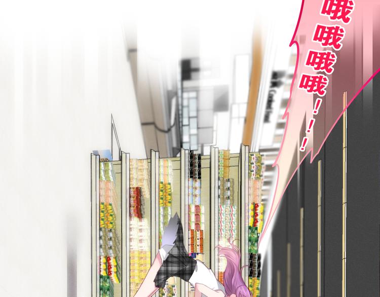 《六月的不期而遇-《六月的不可思议系列》》第55话 心跳游戏 第43页