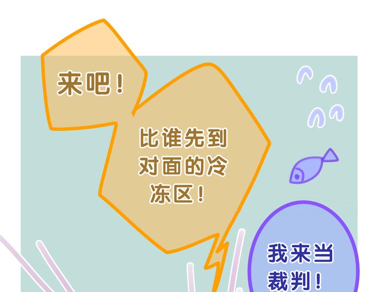 《六月的不期而遇-《六月的不可思议系列》》第55话 心跳游戏 第46页