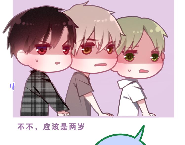 《六月的不期而遇-《六月的不可思议系列》》第55话 心跳游戏 第50页