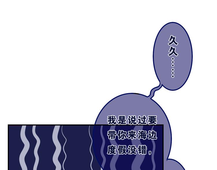 《六月的不期而遇-《六月的不可思议系列》》第55话 心跳游戏 第9页