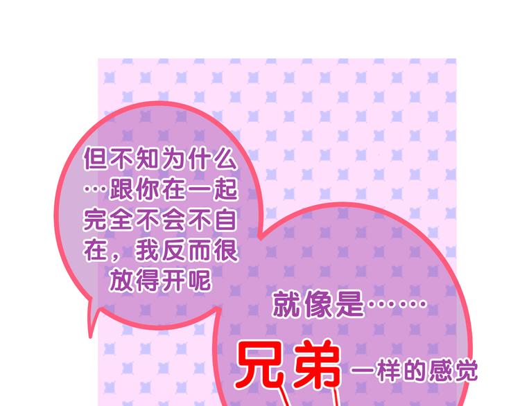 《六月的不期而遇-《六月的不可思议系列》》第54话 只对你如此哦 第13页