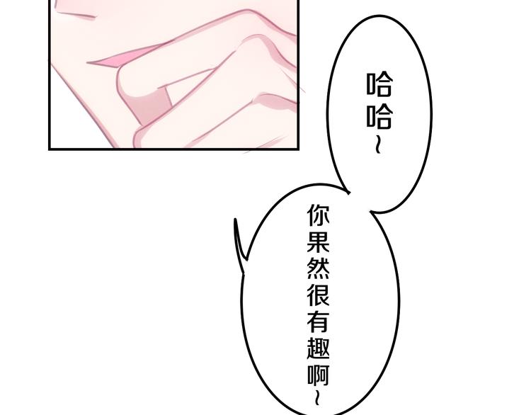《六月的不期而遇-《六月的不可思议系列》》第54话 只对你如此哦 第17页