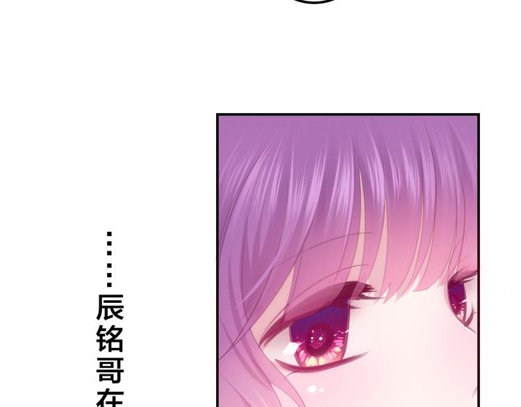 《六月的不期而遇-《六月的不可思议系列》》第54话 只对你如此哦 第18页