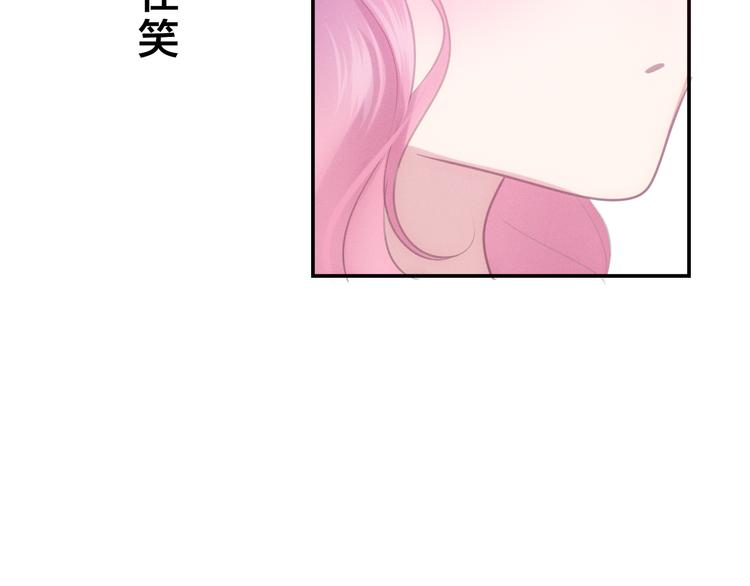 《六月的不期而遇-《六月的不可思议系列》》第54话 只对你如此哦 第19页