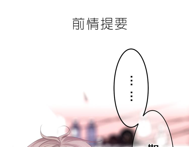 《六月的不期而遇-《六月的不可思议系列》》第54话 只对你如此哦 第1页