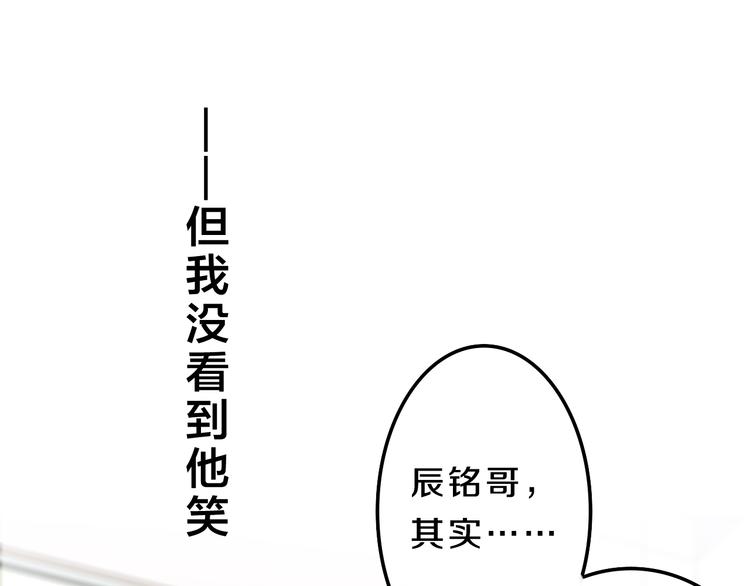 《六月的不期而遇-《六月的不可思议系列》》第54话 只对你如此哦 第20页