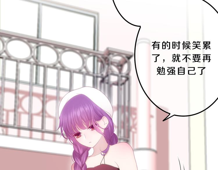 《六月的不期而遇-《六月的不可思议系列》》第54话 只对你如此哦 第21页