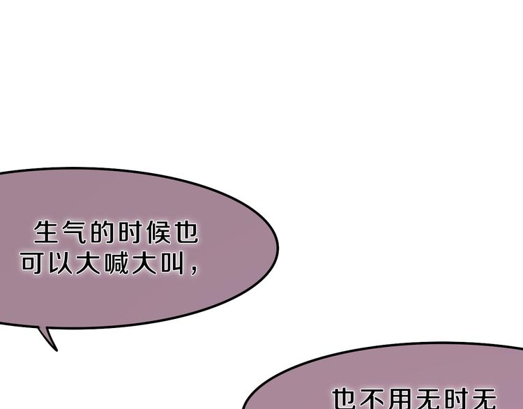 《六月的不期而遇-《六月的不可思议系列》》第54话 只对你如此哦 第23页