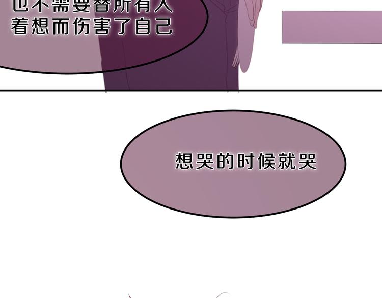 《六月的不期而遇-《六月的不可思议系列》》第54话 只对你如此哦 第26页