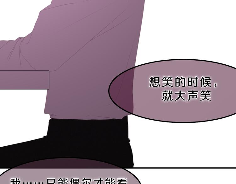 《六月的不期而遇-《六月的不可思议系列》》第54话 只对你如此哦 第28页