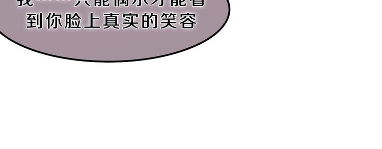 《六月的不期而遇-《六月的不可思议系列》》第54话 只对你如此哦 第29页