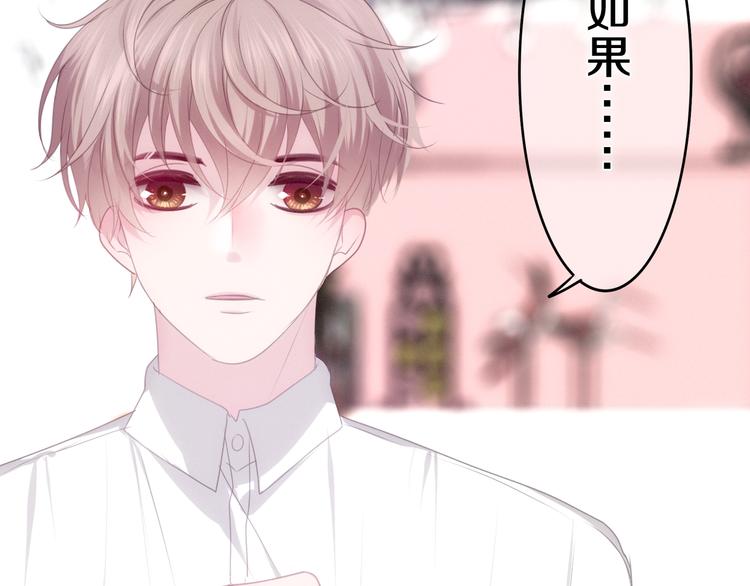 《六月的不期而遇-《六月的不可思议系列》》第54话 只对你如此哦 第2页