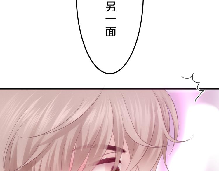《六月的不期而遇-《六月的不可思议系列》》第54话 只对你如此哦 第33页