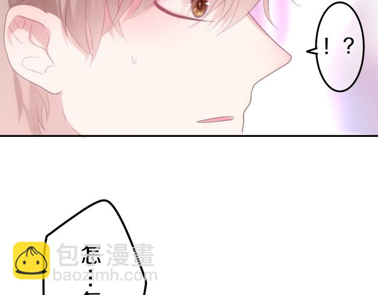 《六月的不期而遇-《六月的不可思议系列》》第54话 只对你如此哦 第34页