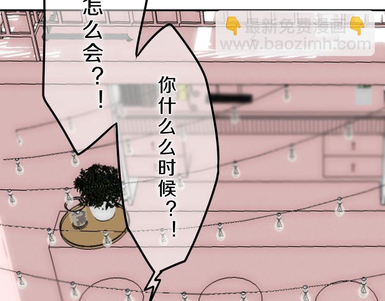 《六月的不期而遇-《六月的不可思议系列》》第54话 只对你如此哦 第35页