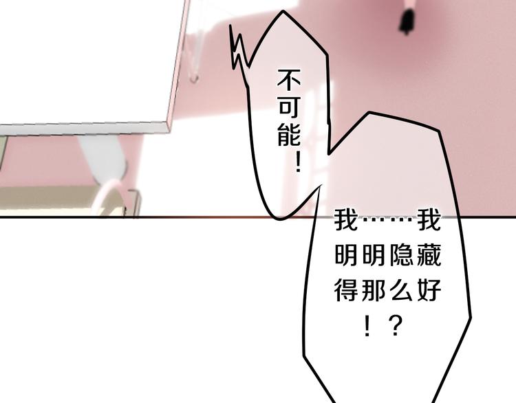《六月的不期而遇-《六月的不可思议系列》》第54话 只对你如此哦 第37页