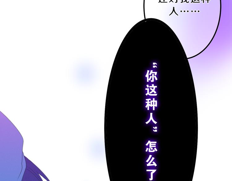 《六月的不期而遇-《六月的不可思议系列》》第54话 只对你如此哦 第42页