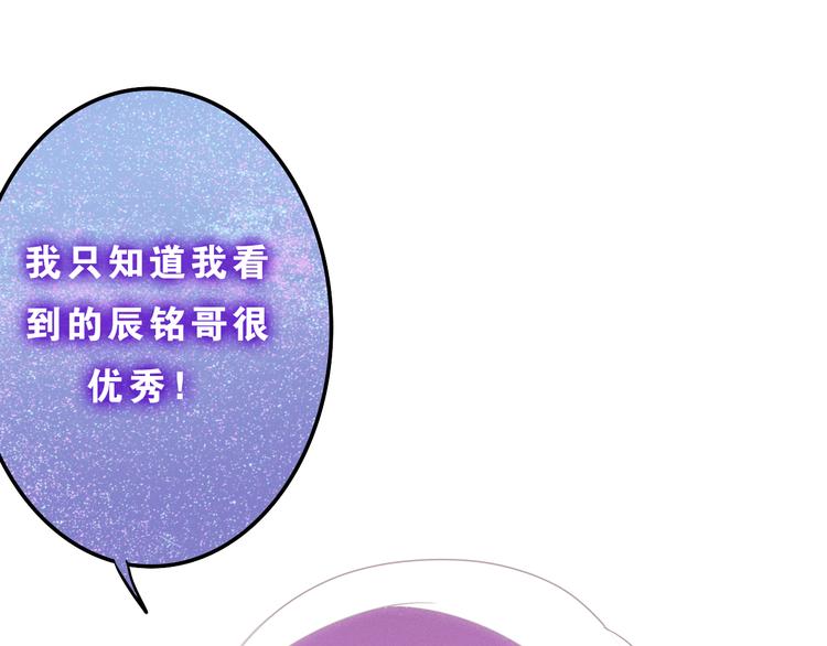 《六月的不期而遇-《六月的不可思议系列》》第54话 只对你如此哦 第44页
