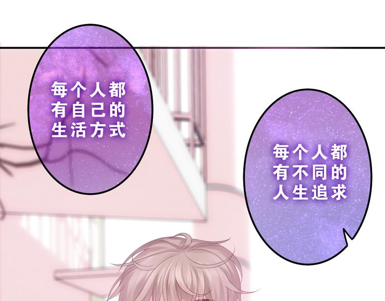 《六月的不期而遇-《六月的不可思议系列》》第54话 只对你如此哦 第47页