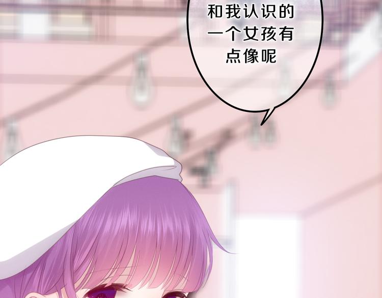 《六月的不期而遇-《六月的不可思议系列》》第54话 只对你如此哦 第50页