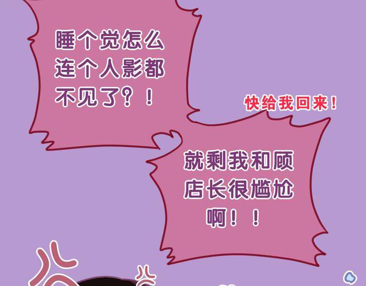 《六月的不期而遇-《六月的不可思议系列》》第57话 氛围破坏者！ 第11页