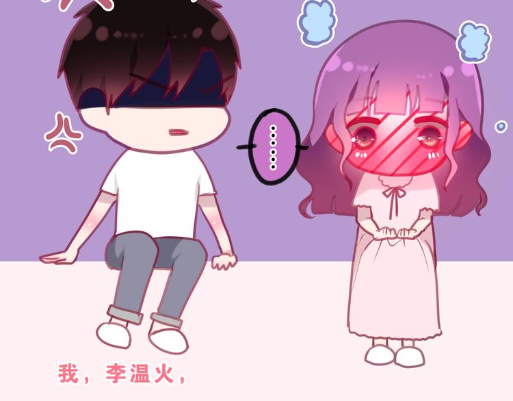 《六月的不期而遇-《六月的不可思议系列》》第57话 氛围破坏者！ 第12页