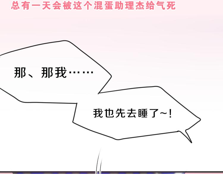 《六月的不期而遇-《六月的不可思议系列》》第57话 氛围破坏者！ 第13页