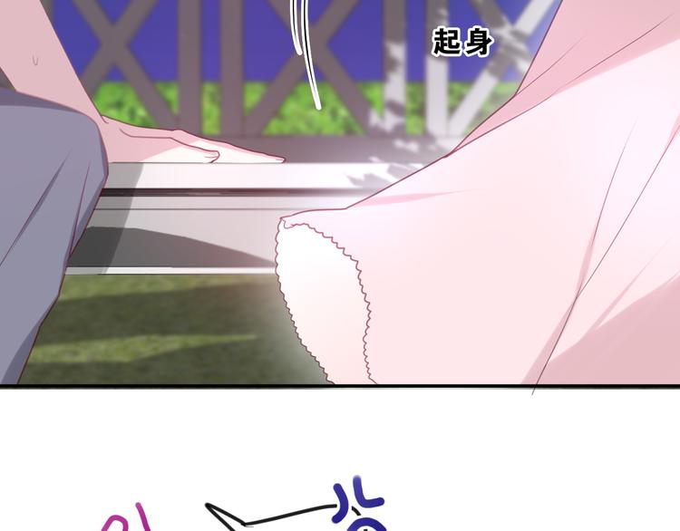 《六月的不期而遇-《六月的不可思议系列》》第57话 氛围破坏者！ 第14页