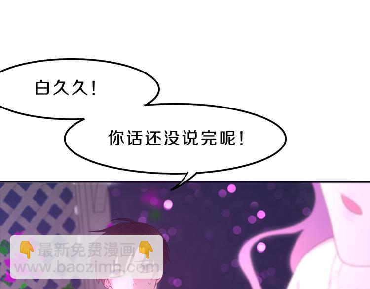 《六月的不期而遇-《六月的不可思议系列》》第57话 氛围破坏者！ 第17页