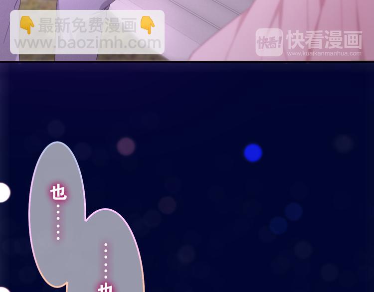 《六月的不期而遇-《六月的不可思议系列》》第57话 氛围破坏者！ 第19页