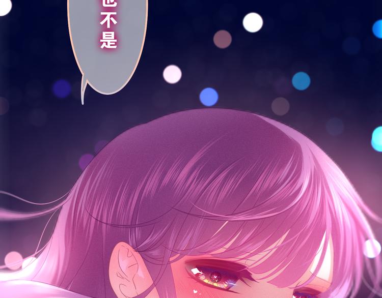 《六月的不期而遇-《六月的不可思议系列》》第57话 氛围破坏者！ 第20页