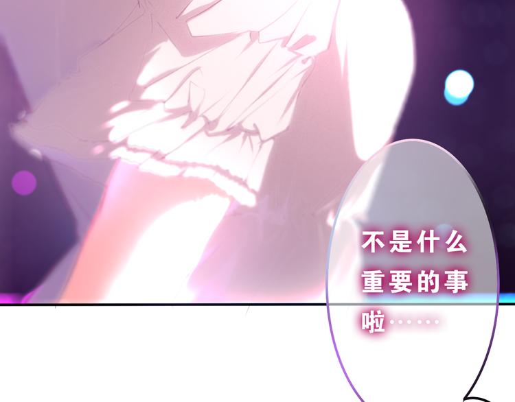 《六月的不期而遇-《六月的不可思议系列》》第57话 氛围破坏者！ 第22页
