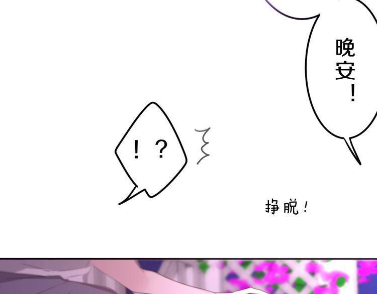 《六月的不期而遇-《六月的不可思议系列》》第57话 氛围破坏者！ 第23页